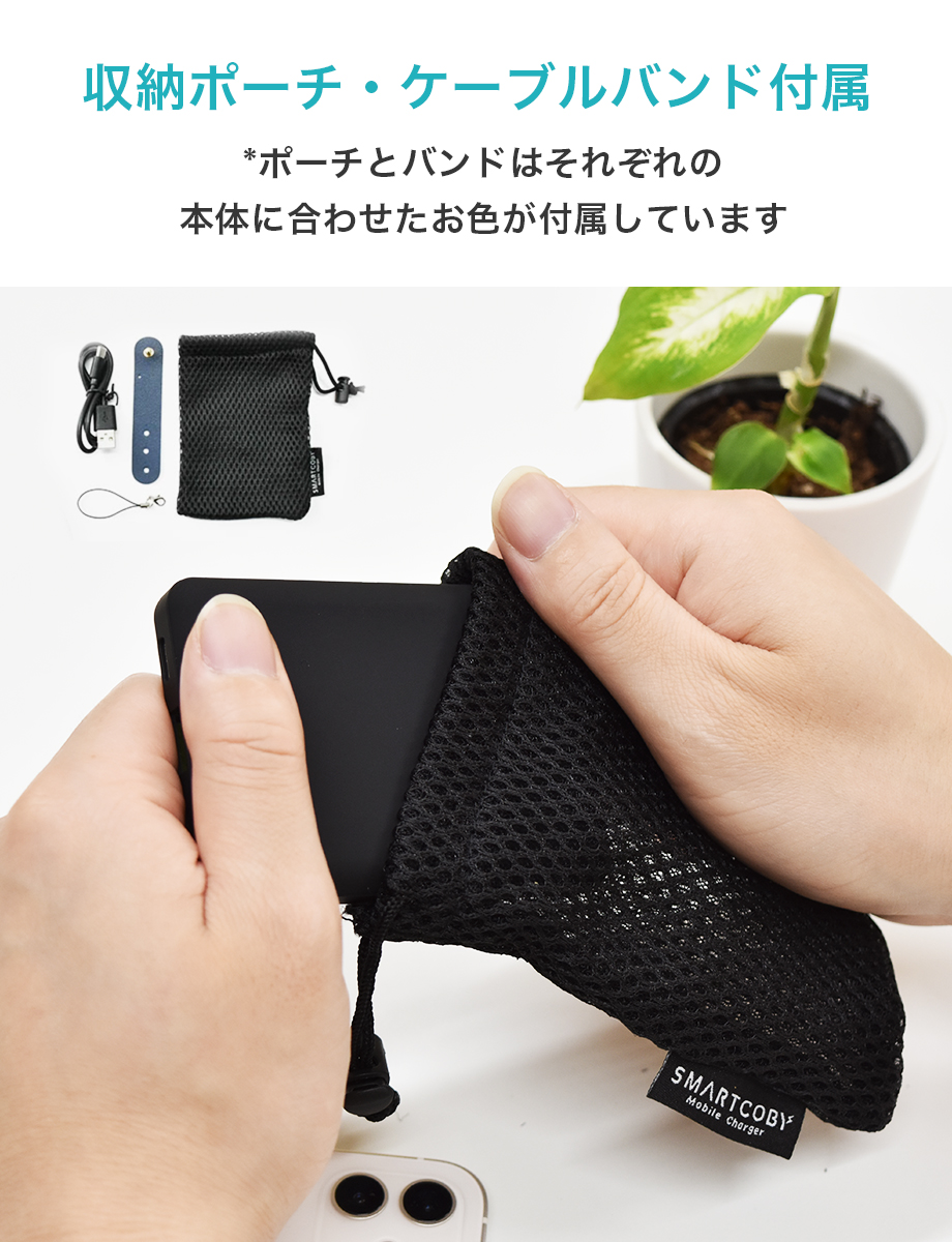 SMARTCOBY 8000mAh