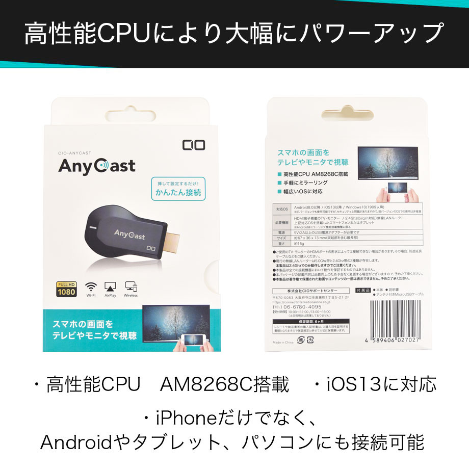 CIO-ANYCAST