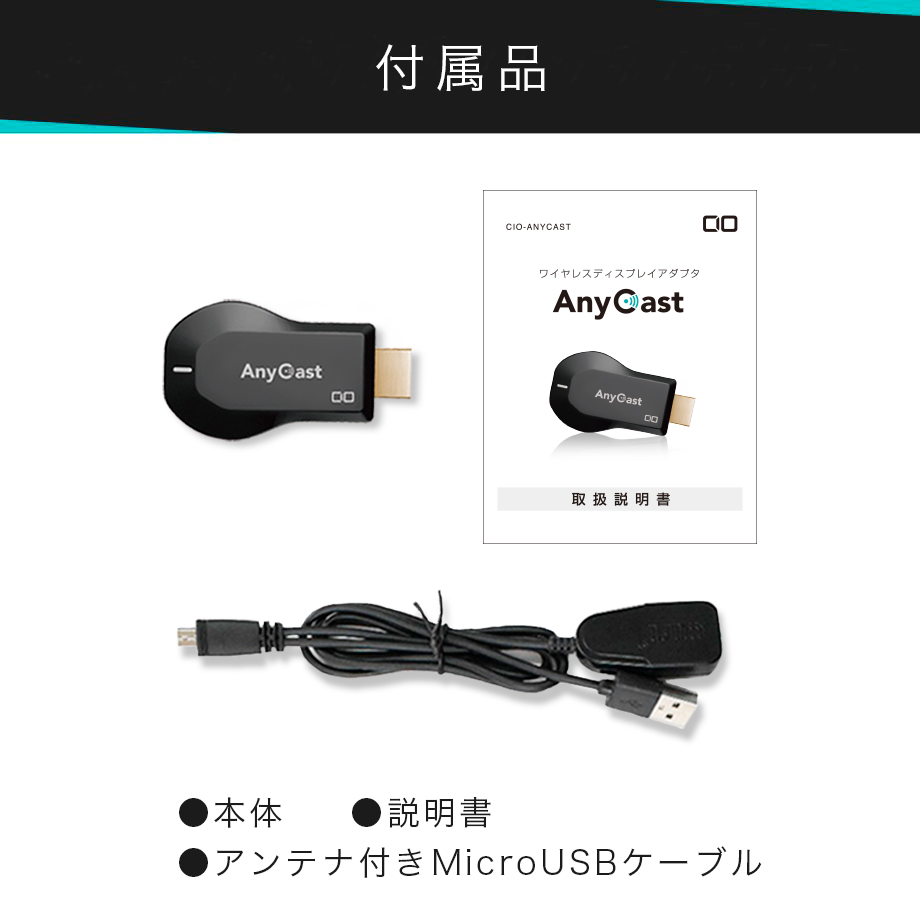 CIO-ANYCAST