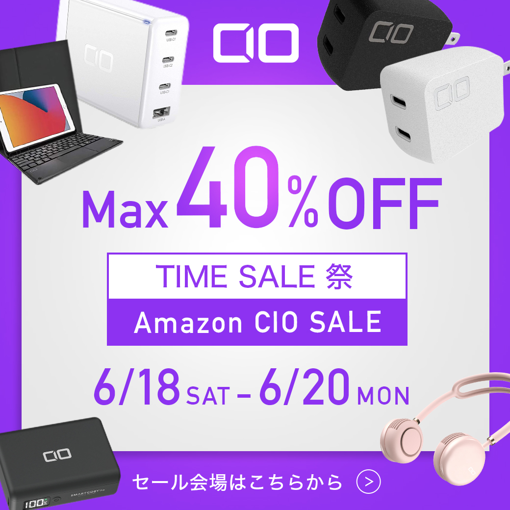 Amazon6月タイムセール祭