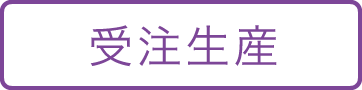 購入1
