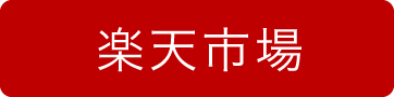 購入ボタン